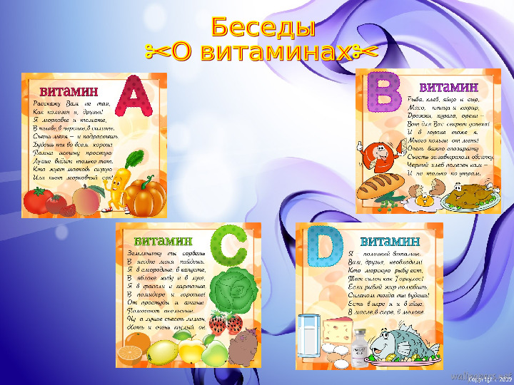 Проект по ЗОЖ "Если хочешь быть здоров"