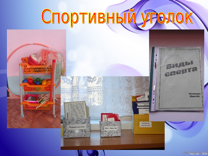 Проект по ЗОЖ "Если хочешь быть здоров"