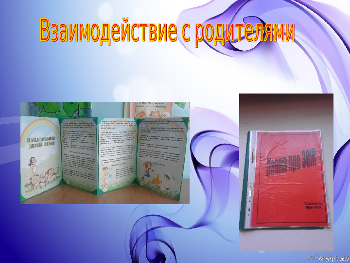 Проект по ЗОЖ "Если хочешь быть здоров"