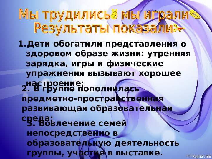 Проект по ЗОЖ "Если хочешь быть здоров"