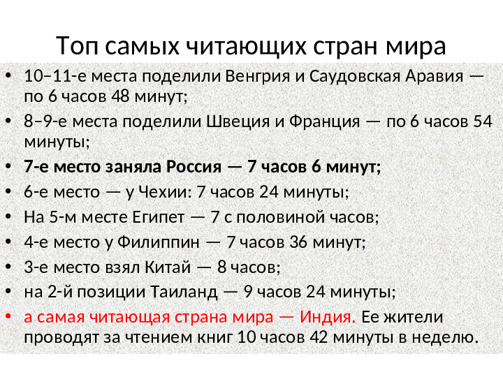 Презентация к беседе с родителями на тему "Воспитание интереса к чтению" (дошкольники)