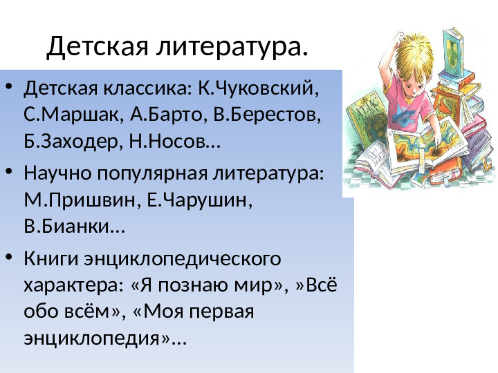 Презентация к беседе с родителями на тему "Воспитание интереса к чтению" (дошкольники)
