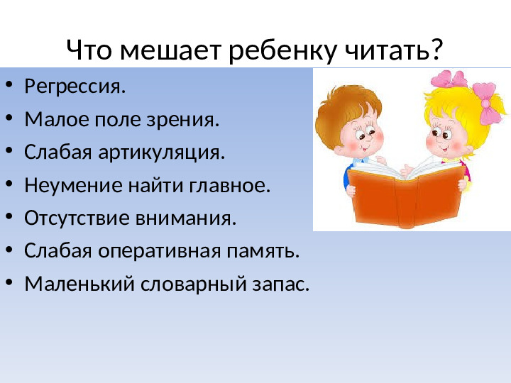 Презентация к беседе с родителями на тему "Воспитание интереса к чтению" (дошкольники)