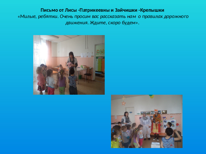 Презентация по ПДД в средней группе