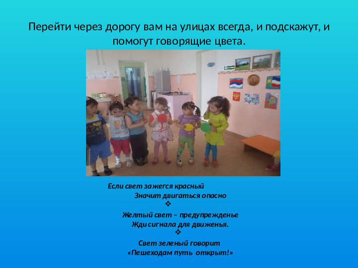 Презентация по ПДД в средней группе