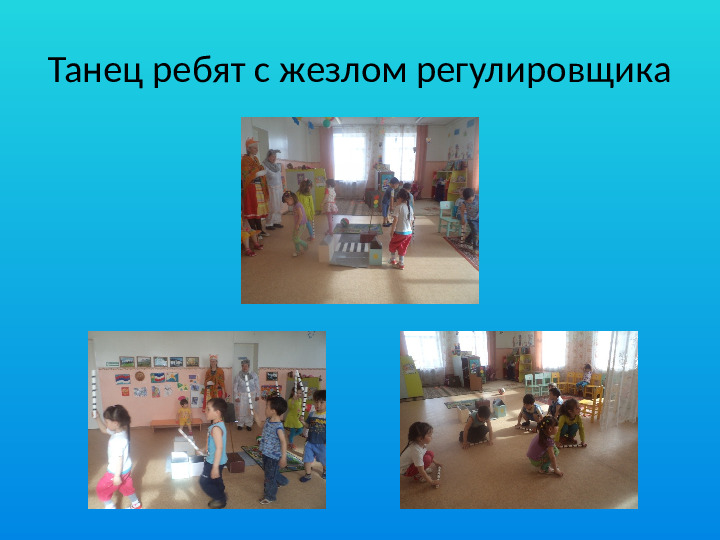 Презентация по ПДД в средней группе
