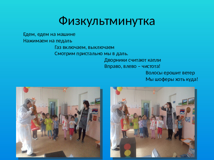 Презентация по ПДД в средней группе