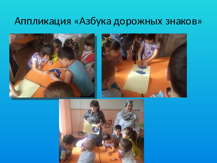 Презентация по ПДД в средней группе