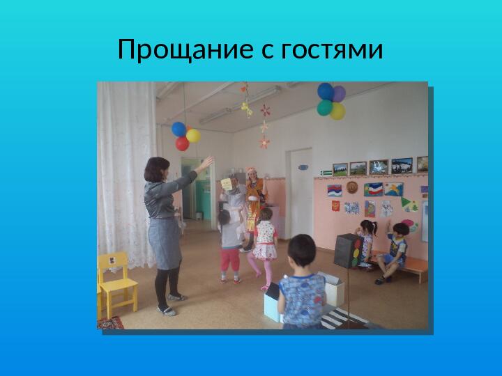 Презентация по ПДД в средней группе