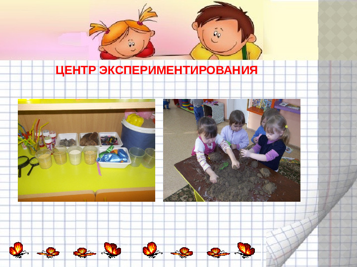 Презентация предметно - развивающая среда в младшей группе