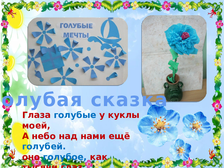 Проект для детей младшего возраста "Разноцветное лето"
