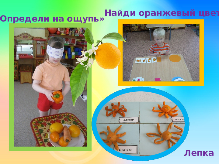 Проект для детей младшего возраста "Разноцветное лето"