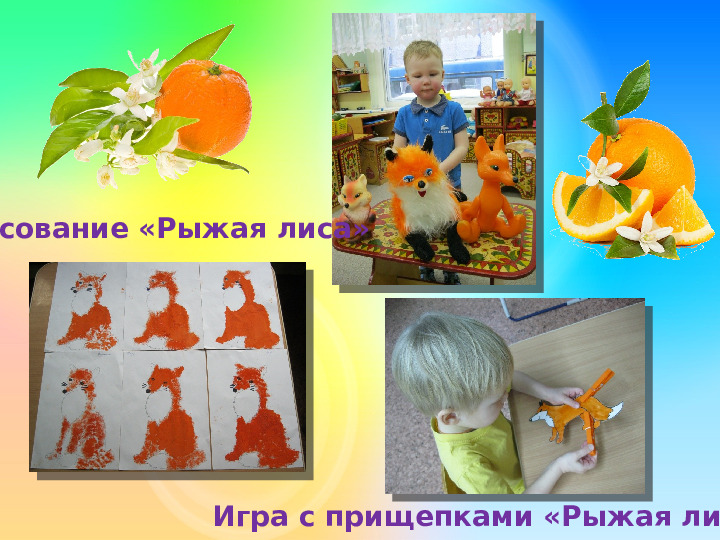 Проект для детей младшего возраста "Разноцветное лето"