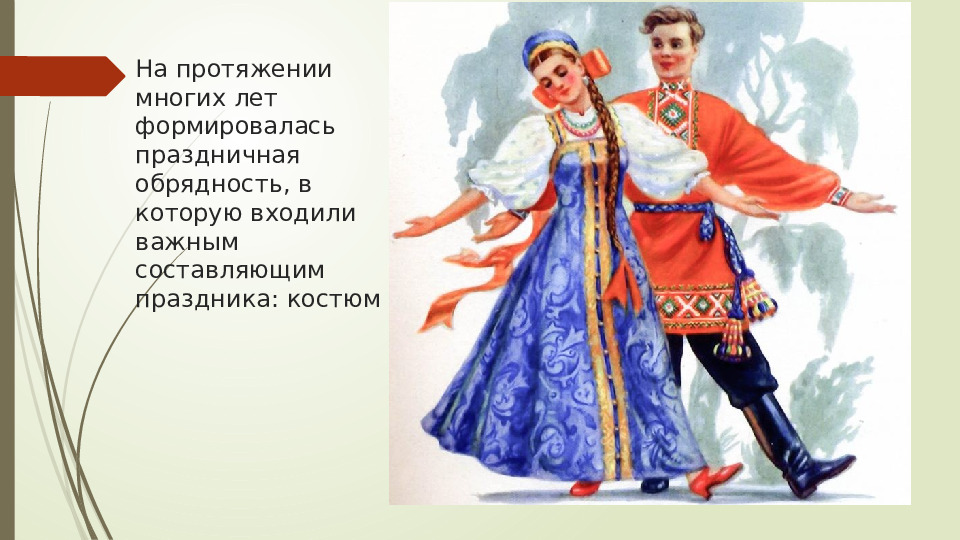 Презентация по окружающему миру на тему"Крым многонационален"