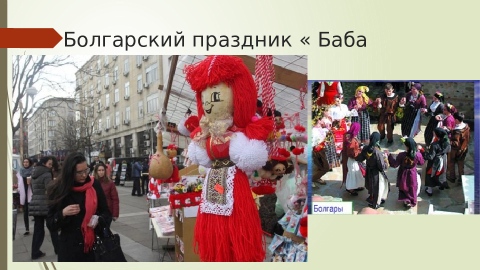 Презентация по окружающему миру на тему"Крым многонационален"