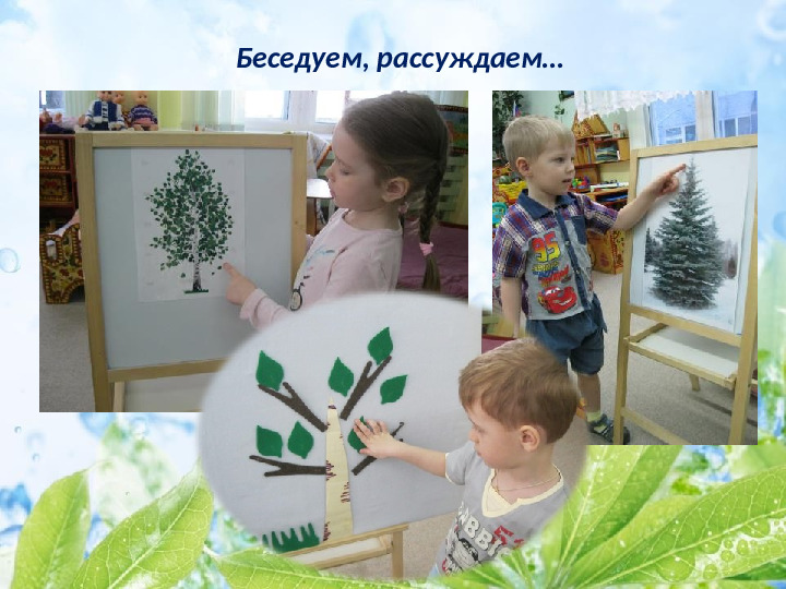 Презентация по экологическому воспитанию детей младшего дошкольного возраста