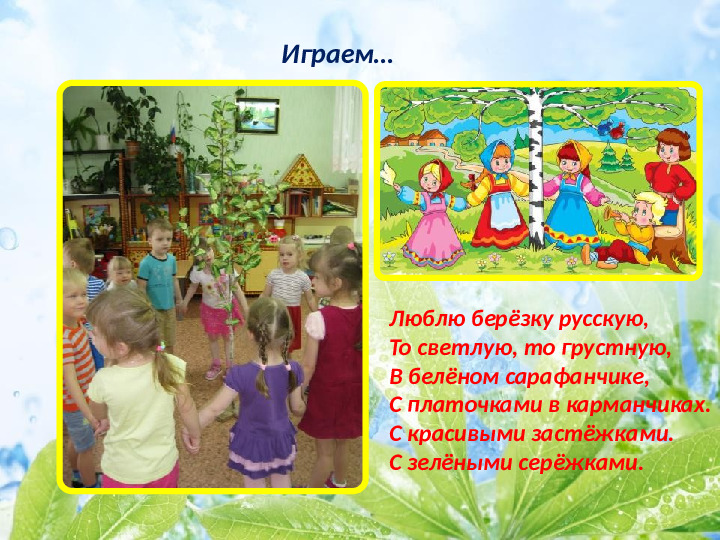 Презентация по экологическому воспитанию детей младшего дошкольного возраста