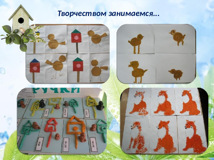 Презентация по экологическому воспитанию детей младшего дошкольного возраста