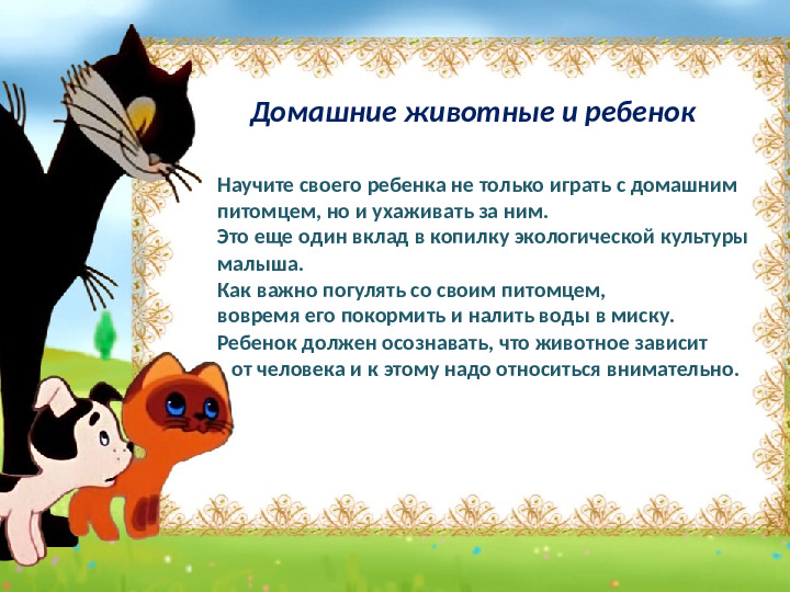 Презентация по экологическому воспитанию детей младшего дошкольного возраста