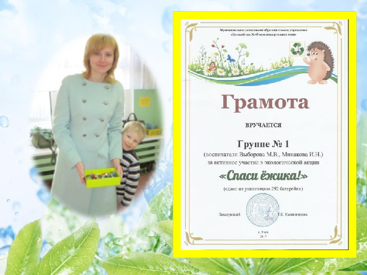 Презентация по экологическому воспитанию детей младшего дошкольного возраста