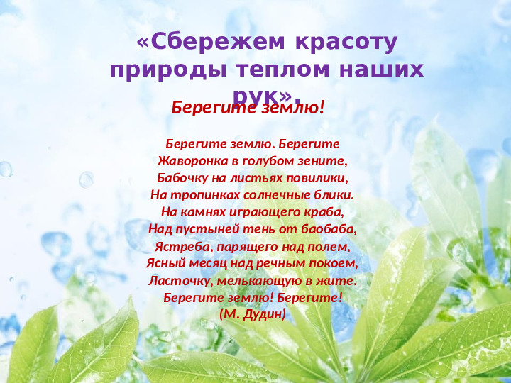 Презентация по экологическому воспитанию детей младшего дошкольного возраста