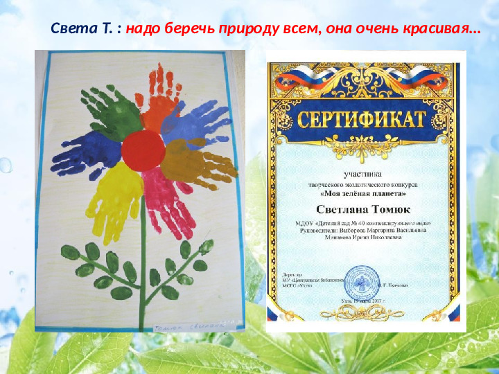 Презентация по экологическому воспитанию детей младшего дошкольного возраста