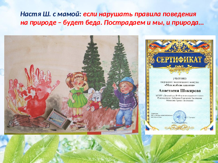 Презентация по экологическому воспитанию детей младшего дошкольного возраста