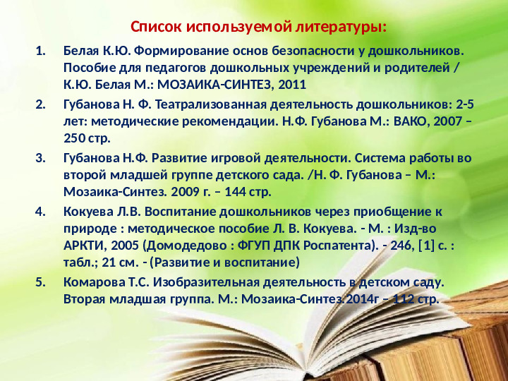 Презентация по экологическому воспитанию детей младшего дошкольного возраста