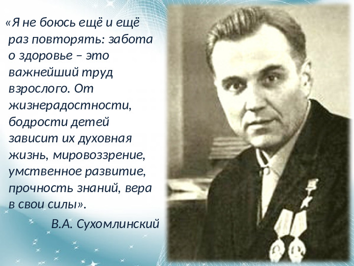 Презентация на тему "Технология физ. развития"