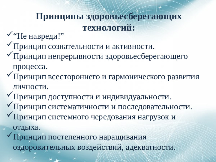 Презентация на тему "Технология физ. развития"