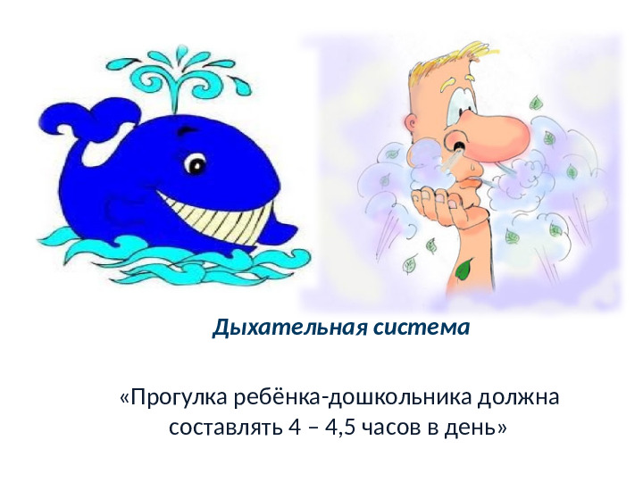 Презентация на тему "Технология физ. развития"