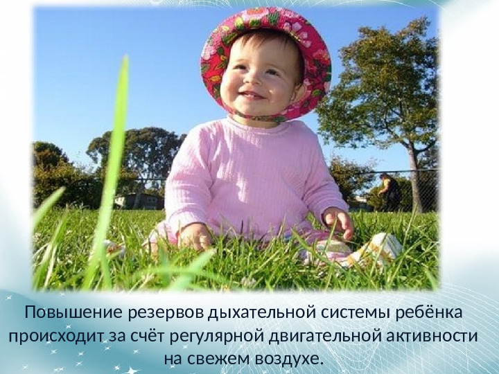Презентация на тему "Технология физ. развития"