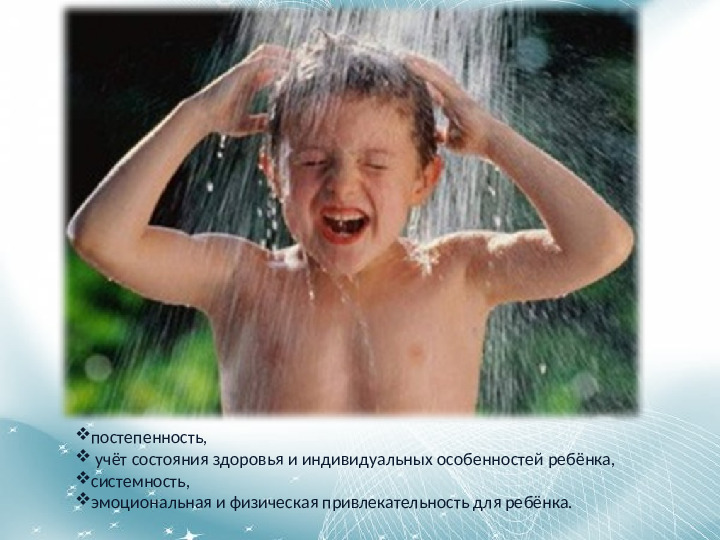 Презентация на тему "Технология физ. развития"