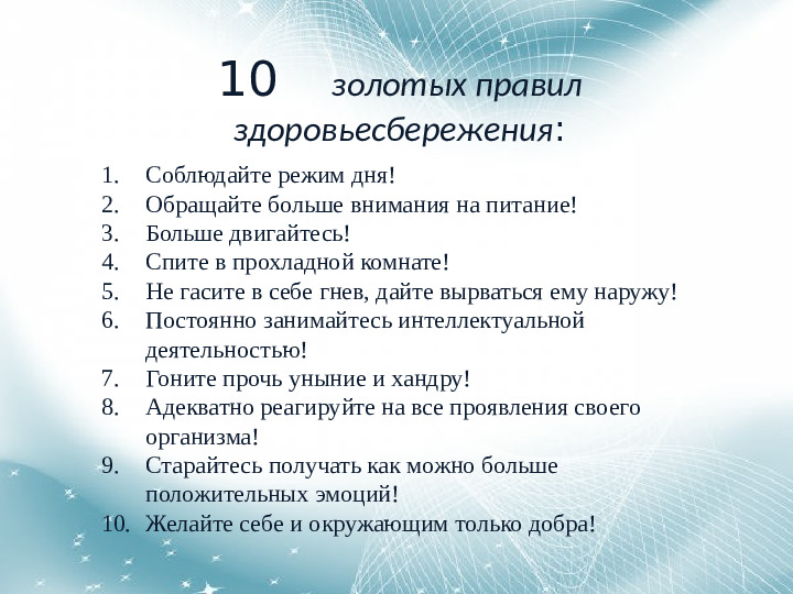 Презентация на тему "Технология физ. развития"