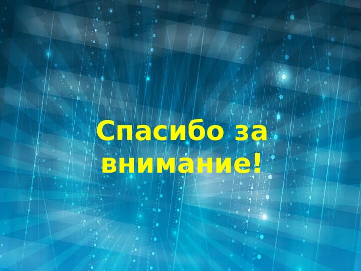 Презентация на тему "СуперМаг-конструктор нового поколения"