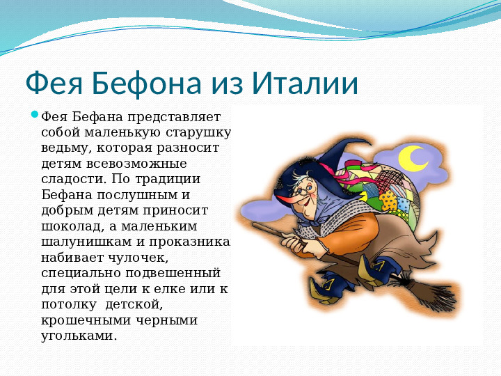 Презентация к НОД "Дед Мороз шагает по планете"