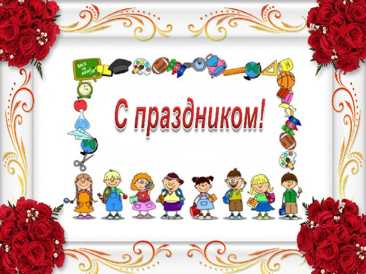 Поздравление для сотрудников с Днем дошкольного работника.