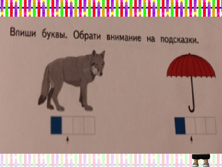 Презентация к учебнику Играем и читаем вместе Буква Г