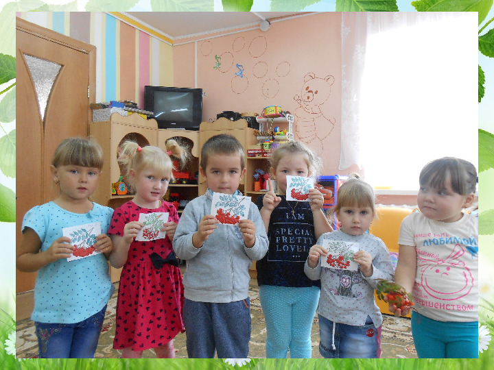 Презентация детского проекта "Растения нашего участка