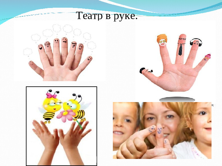 Влияние пальчиковых игр на развитие детей младшего дошкольного возраста