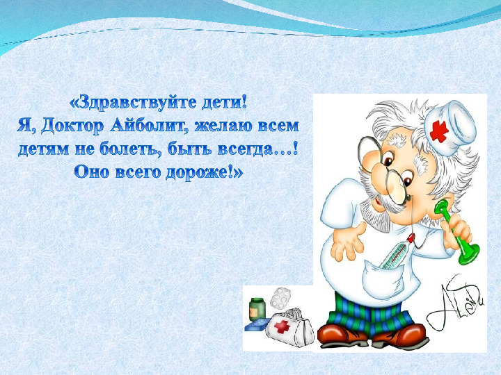 Презентация для занятия с детьми