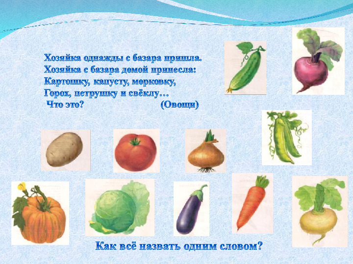 Презентация для занятия с детьми