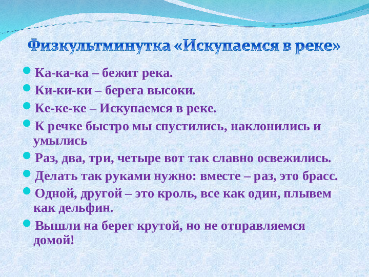 Презентация для занятия с детьми