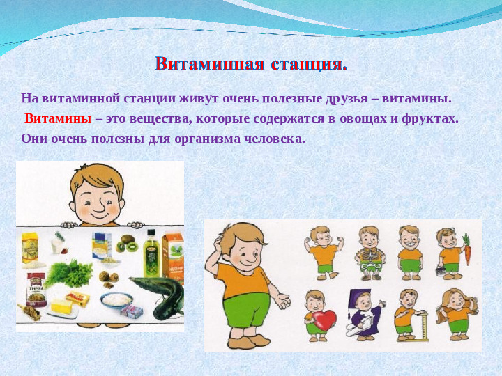 Презентация для занятия с детьми