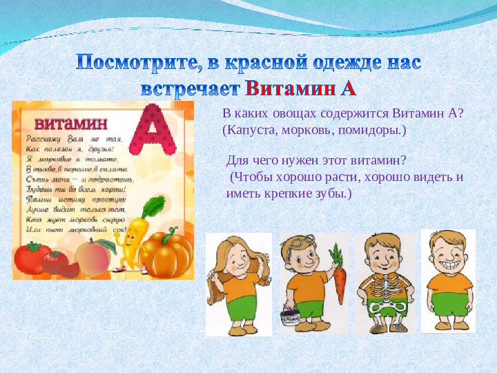 Презентация для занятия с детьми
