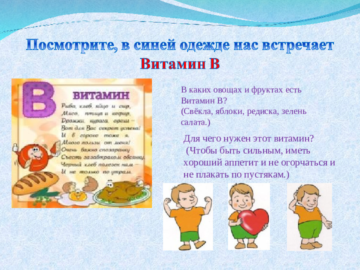 Презентация для занятия с детьми