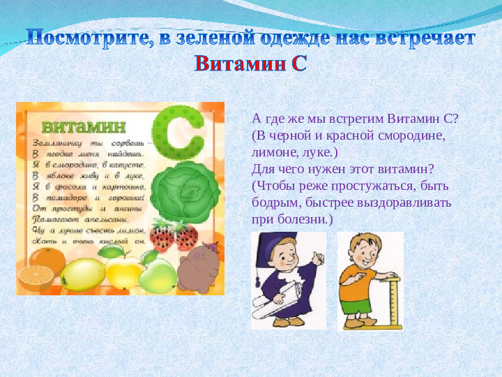 Презентация для занятия с детьми