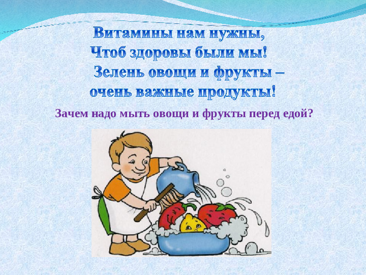 Презентация для занятия с детьми