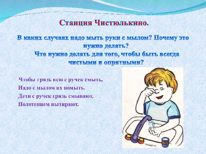 Презентация для занятия с детьми