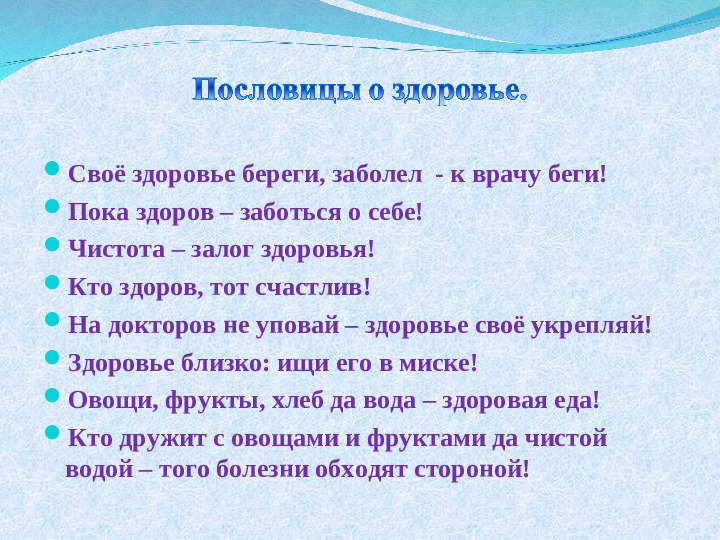 Презентация для занятия с детьми